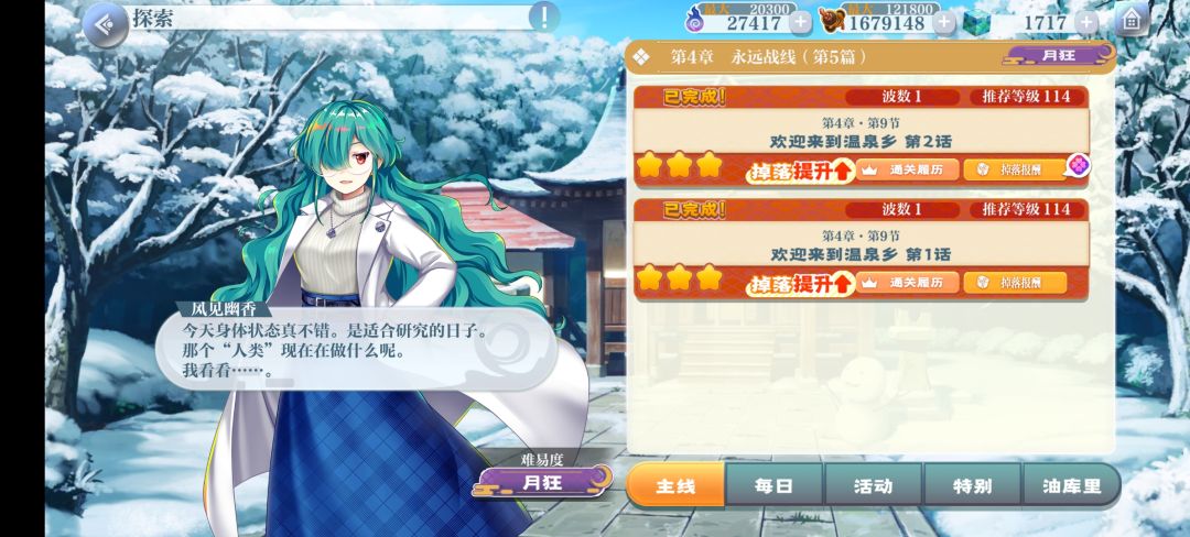 不对 2