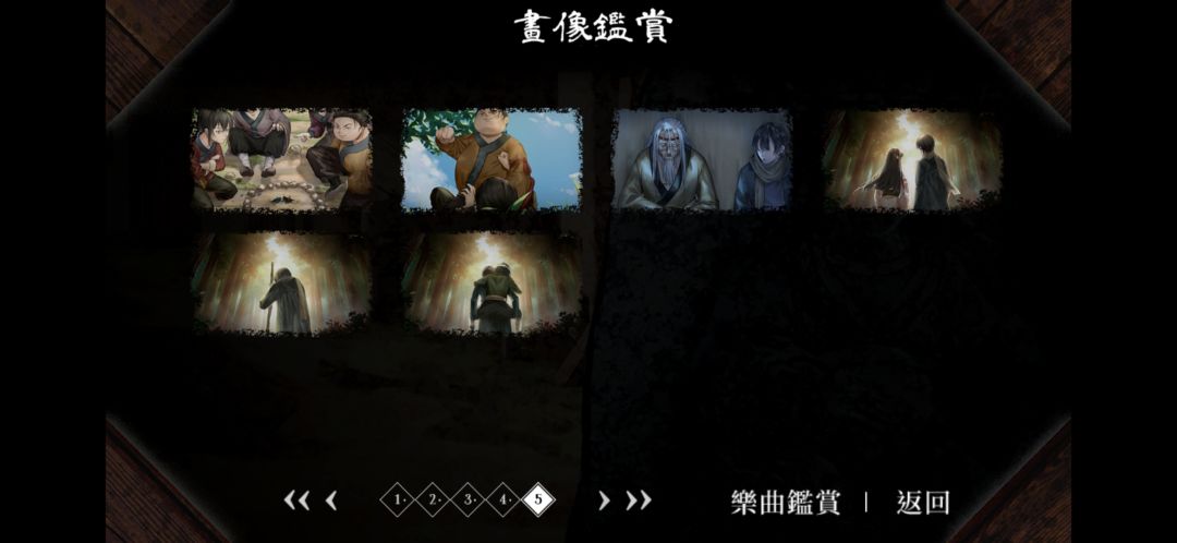 全结局达成 6