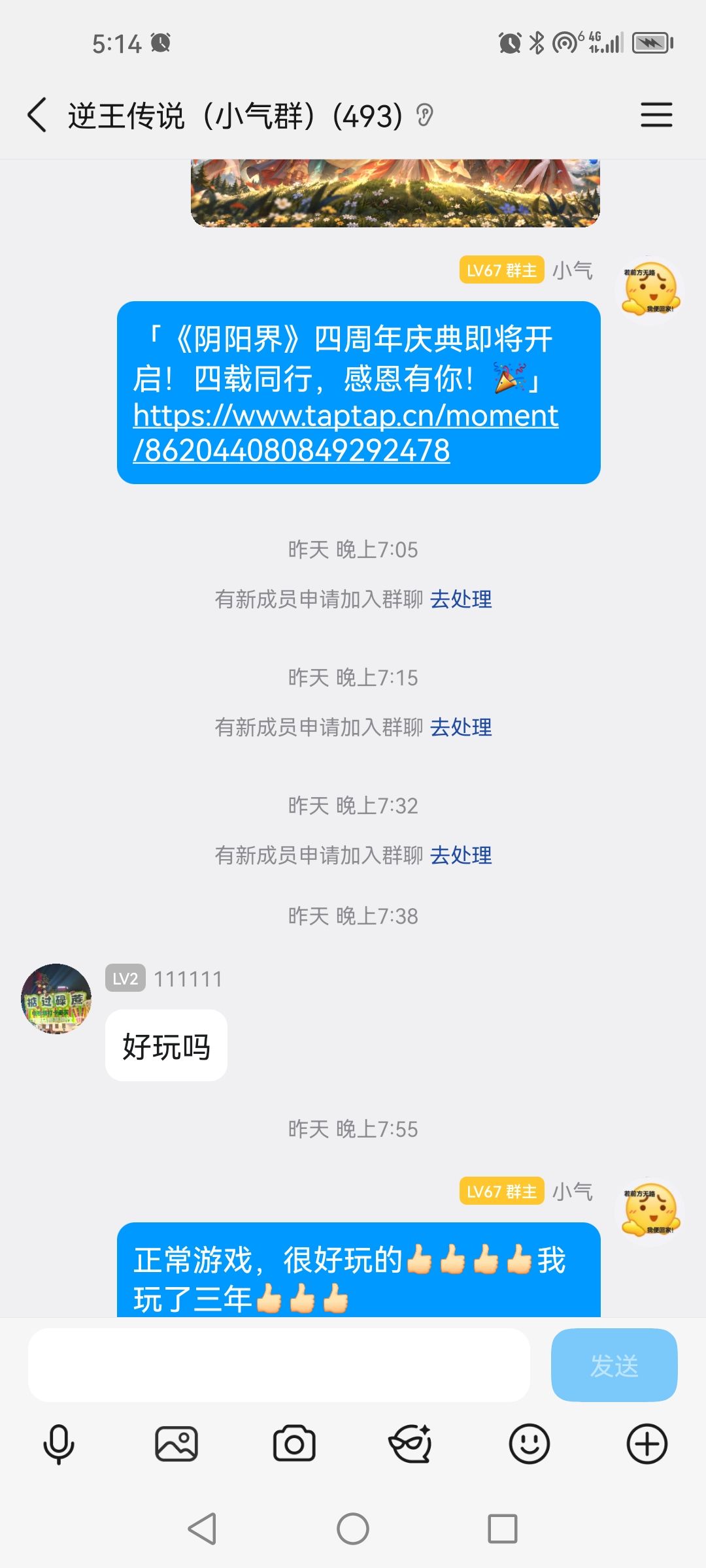祝阴阳界4周年快乐!希望阴阳界兴兴旺旺! 1