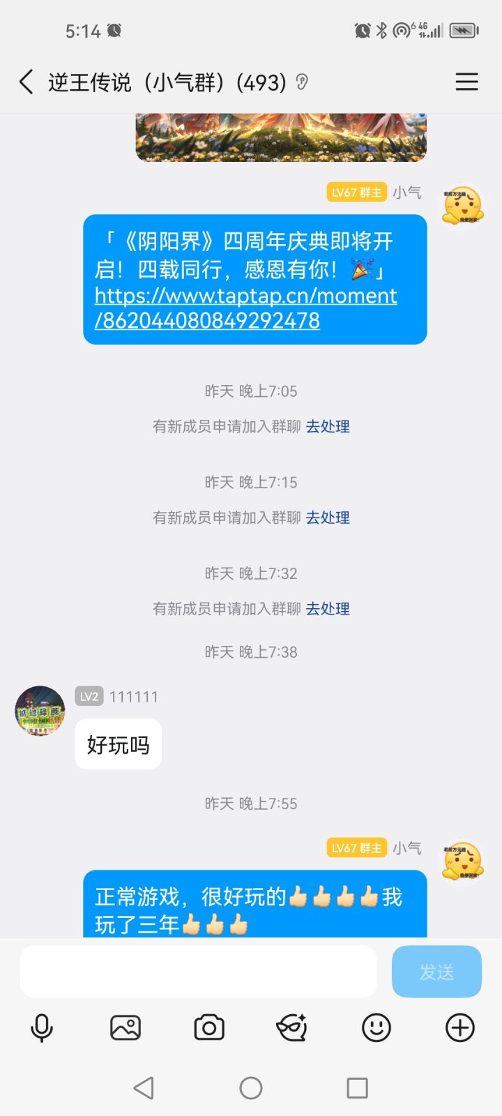 祝阴阳界4周年快乐！希望阴阳界兴兴旺旺！截图