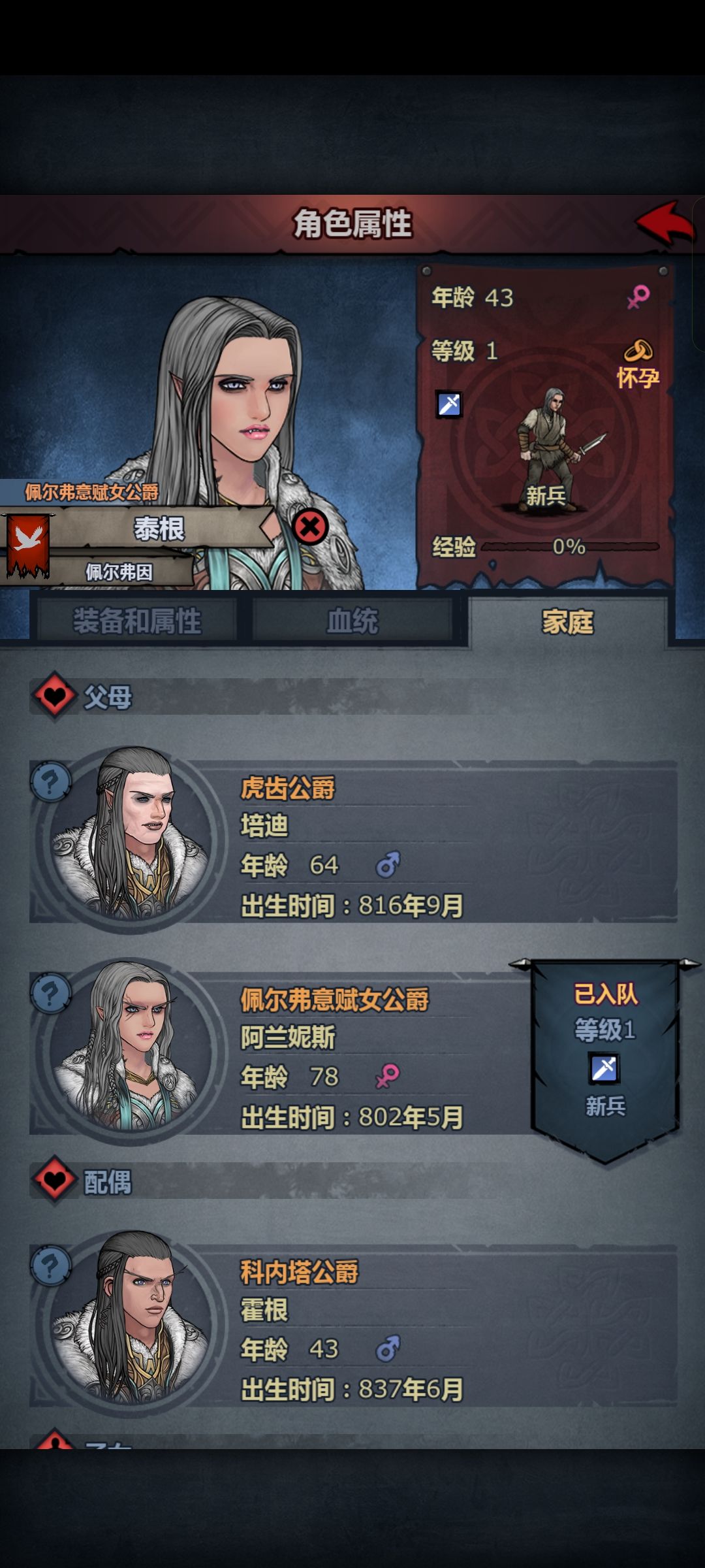 还以为看错了 3