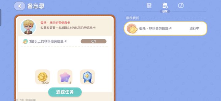 吐槽日常任务的三星观鸟卡截图