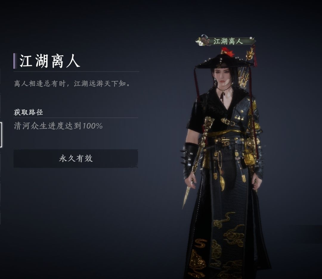 清河探索度100%,毕业啦! 3