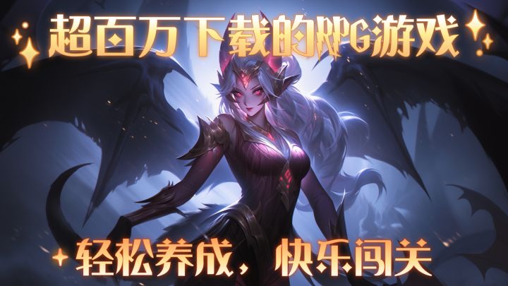 超百万下载的RPG游戏!穿越异世界当勇者!截图