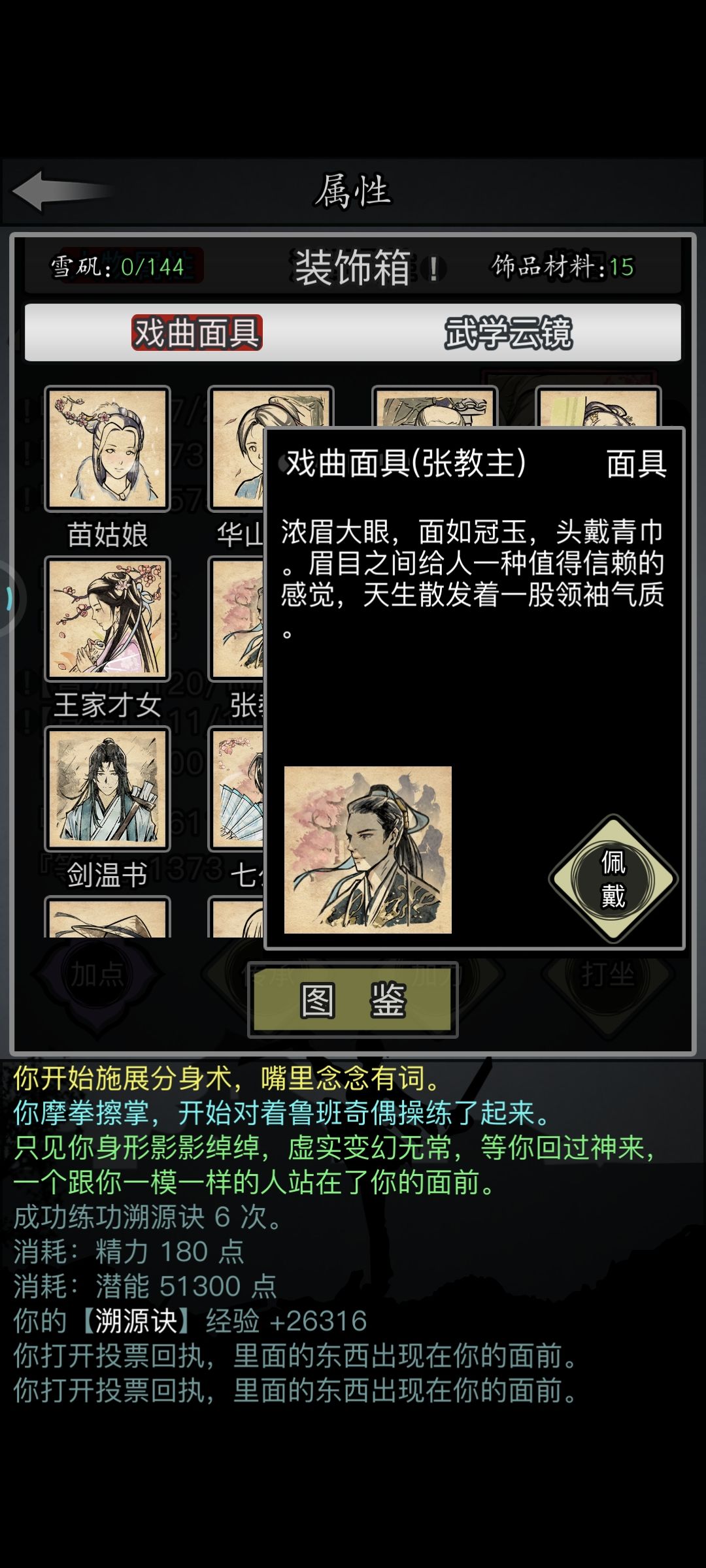 抽出张教主面具了 2