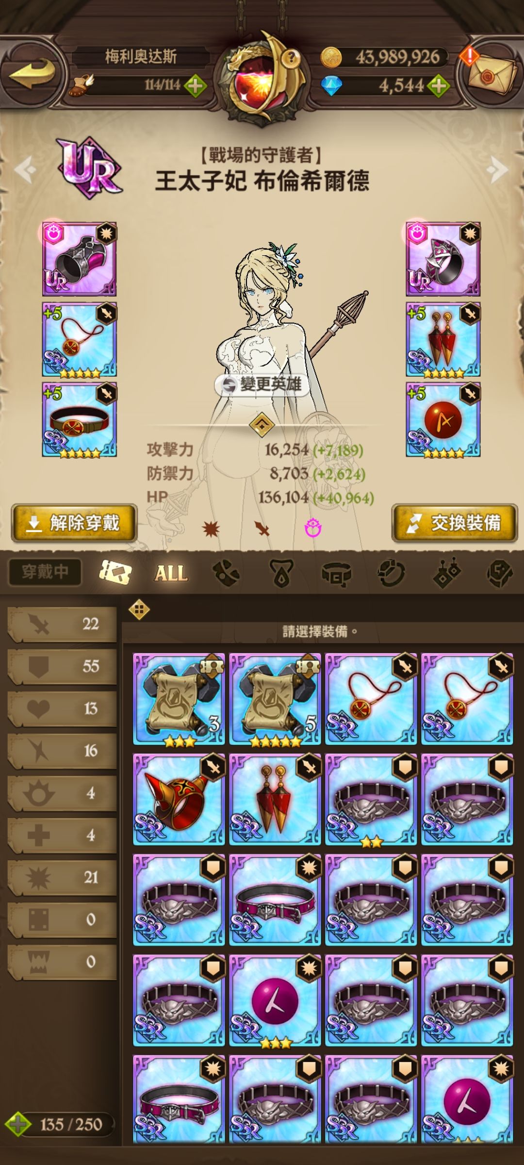 关于装备的一些小问题 2