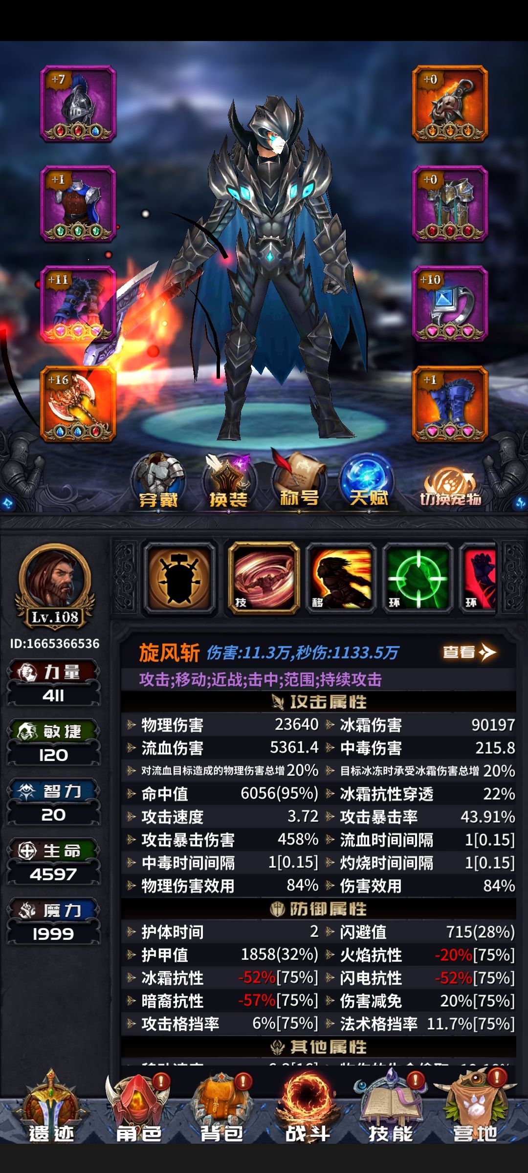 起号一天20小时。憋住中。。。 1