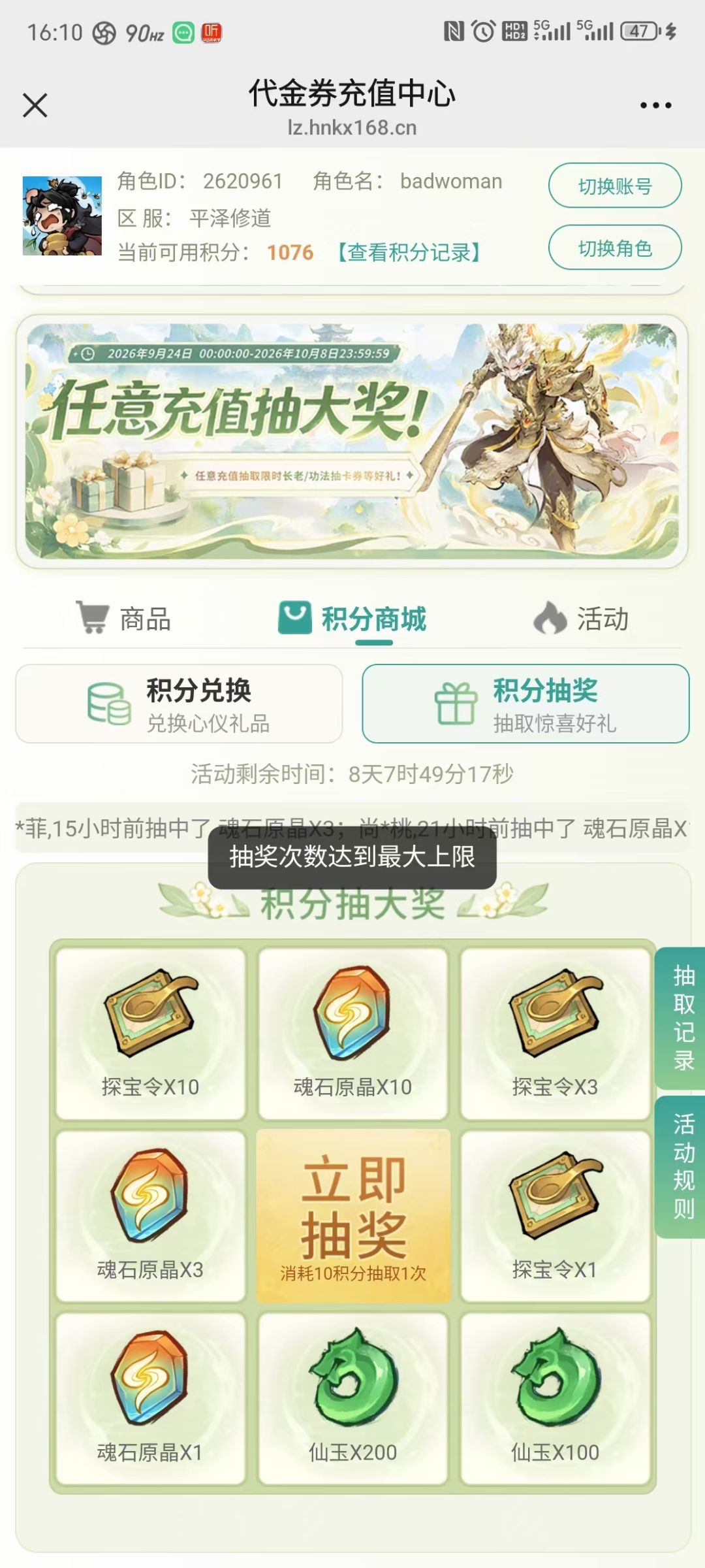 不会做游戏不会做活动可以不做 1