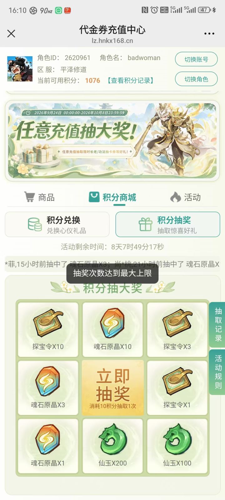 不会做游戏不会做活动可以不做截图