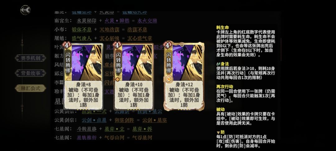 其余角色也补融合卡了 3