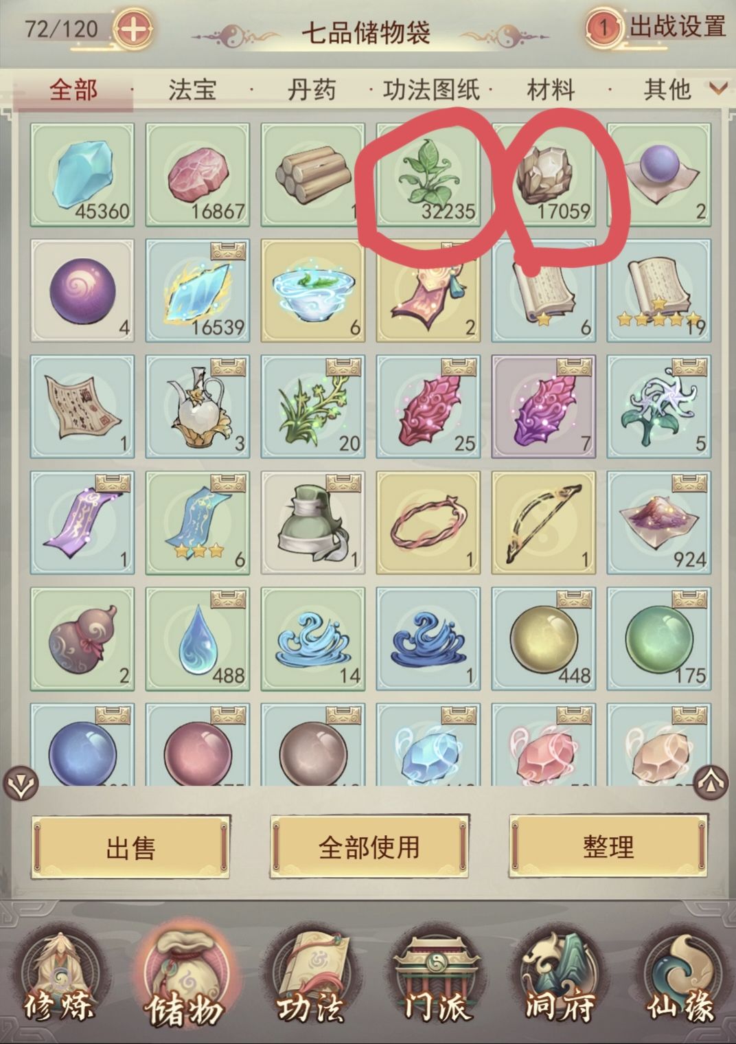 灵药园开土地的技巧 1