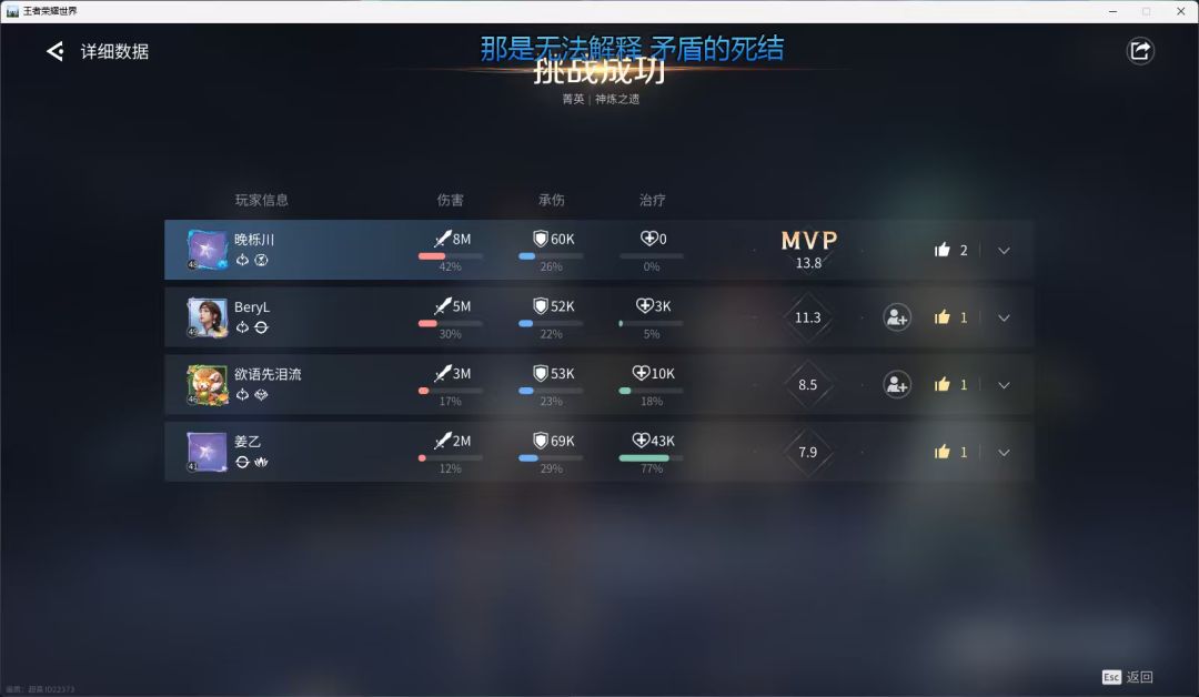 找个有麦的搭子 2