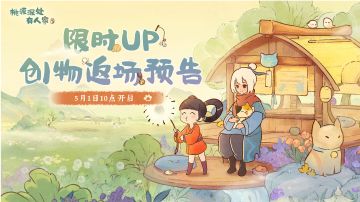 是谁狂喜？“猫屋”返场即将开启萝！