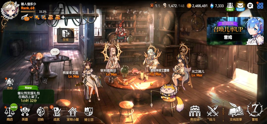 亚服没有完成的 最神圣 最美阵容 第二弹“圣光女骑士团” 1