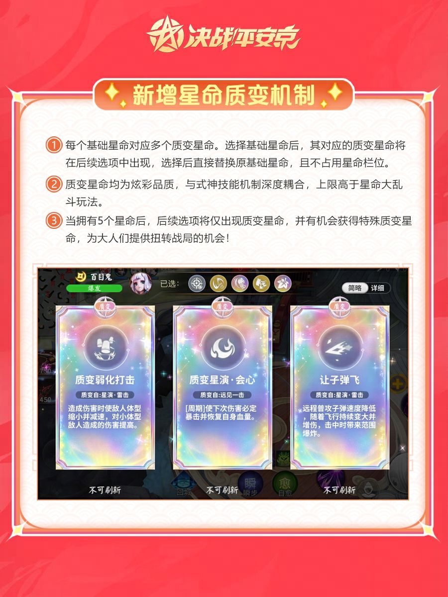 「星命之战」灰度测试即将惊喜开启！ 3