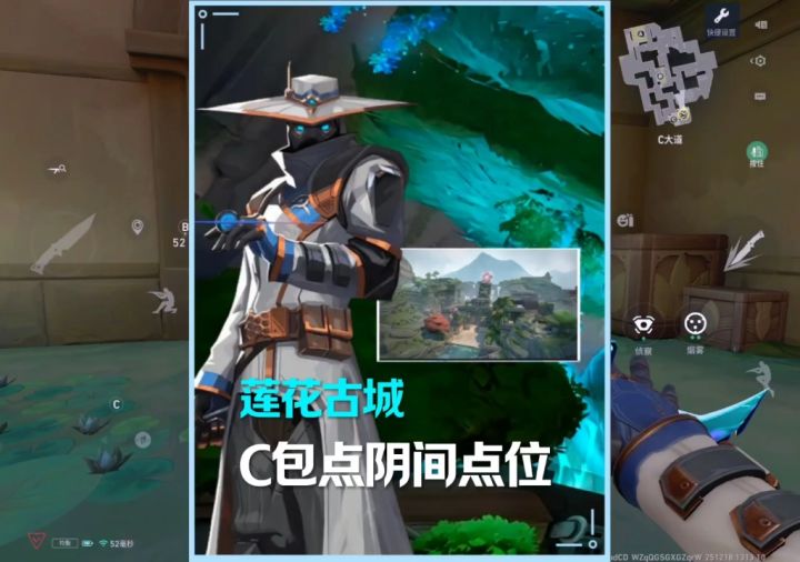 莲花古城C包点保安阴间点位截图