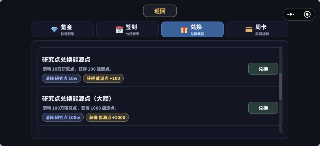 假装氪金，非真实氪金 2