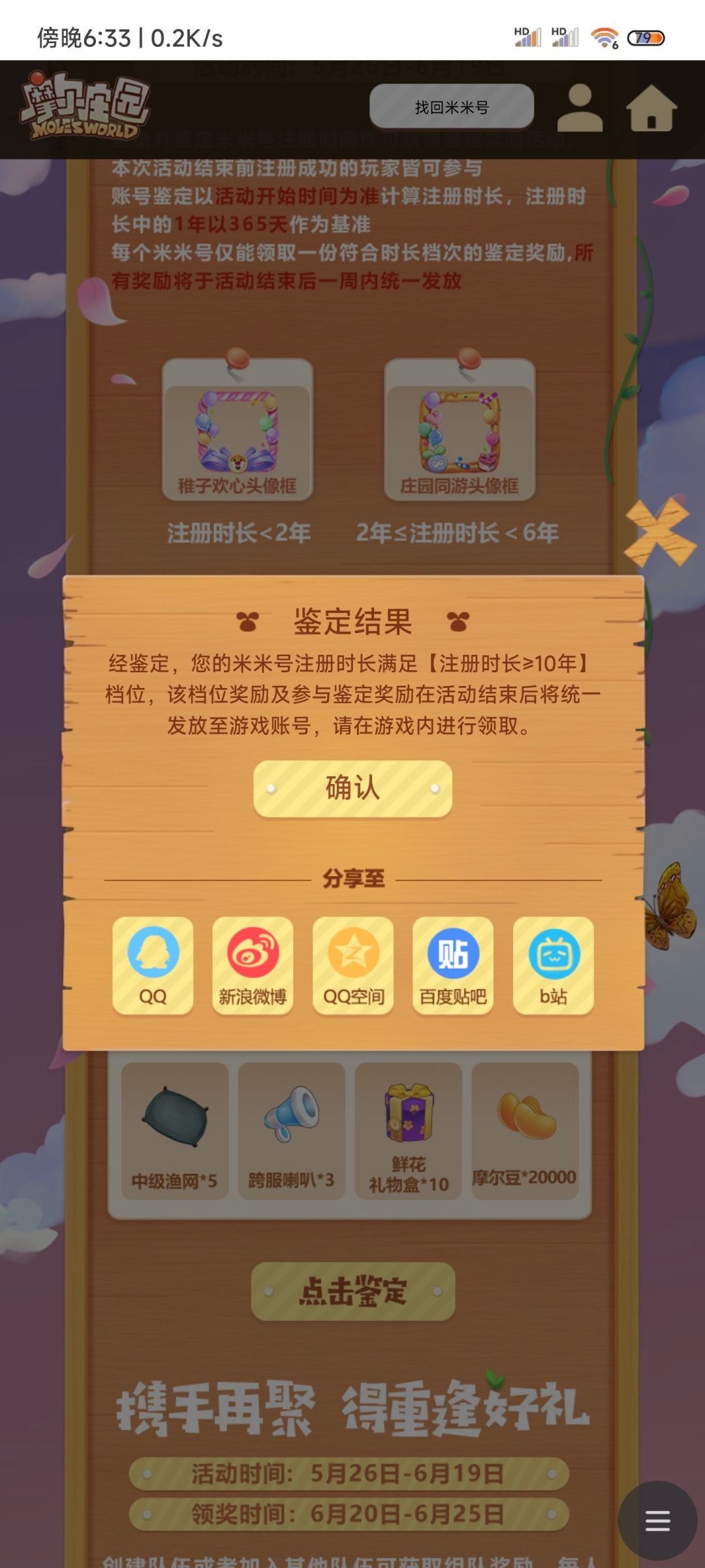 在线找队友!!! 1