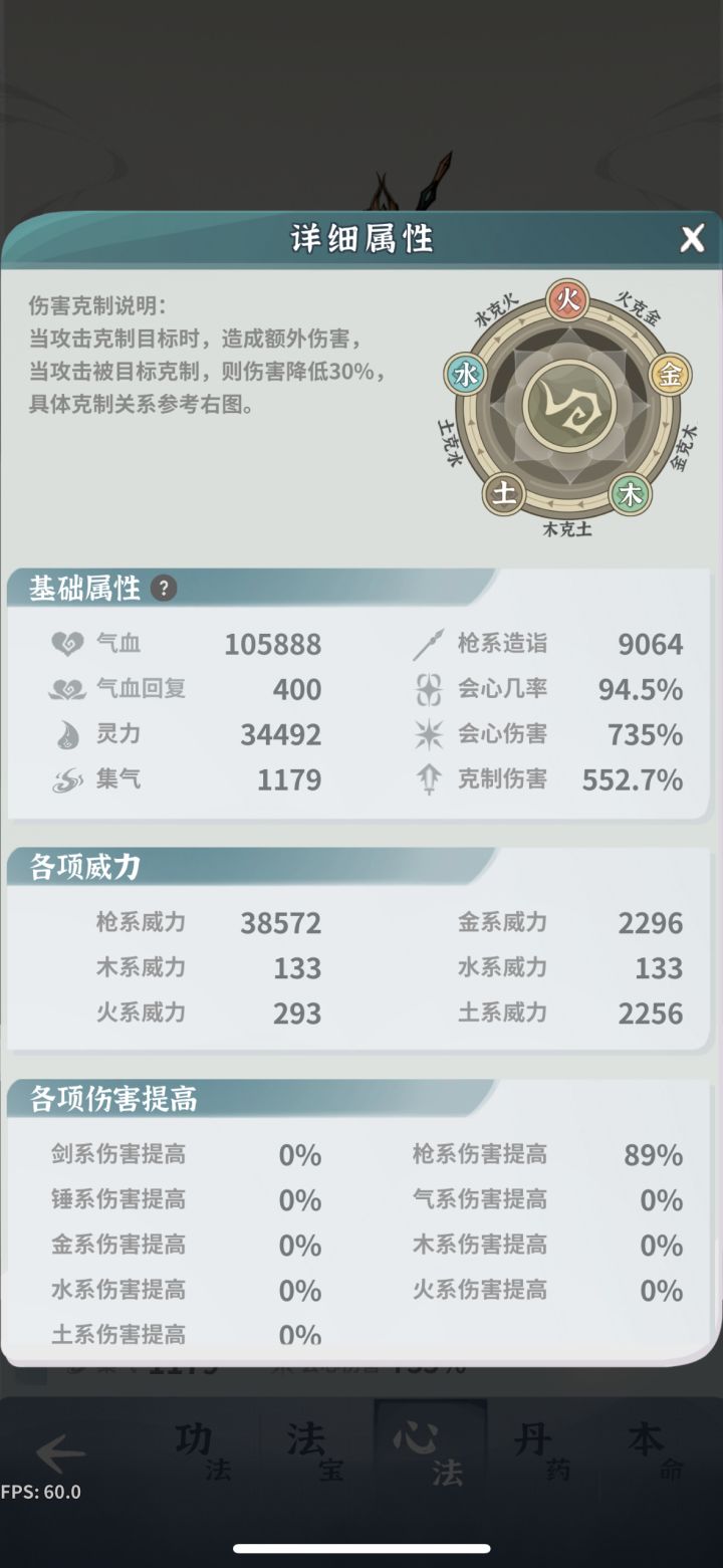 为什么我的土枪枪威比别人低很多…..截图