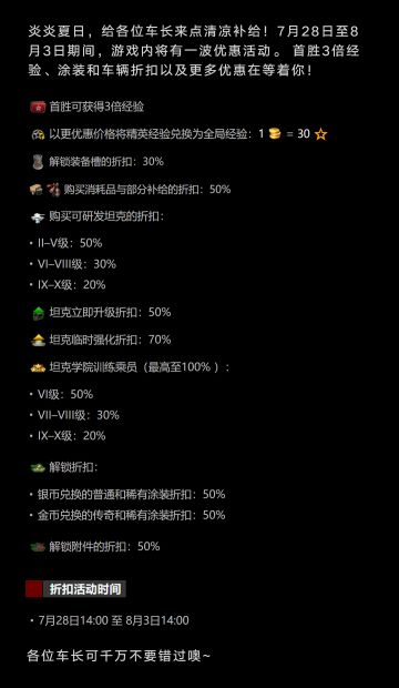 暑期折扣来袭，炎炎夏日，清爽一夏！