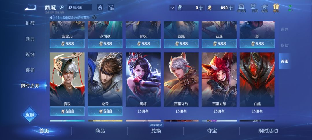好家伙 1