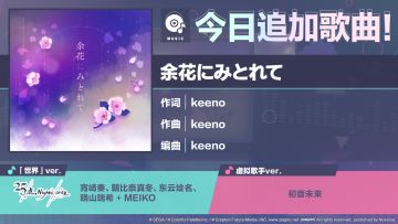 🎵歌曲情报🎤