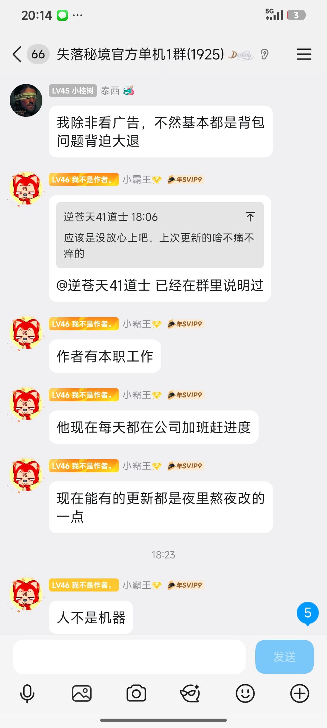 背包和技能开关柜页面锁死 2