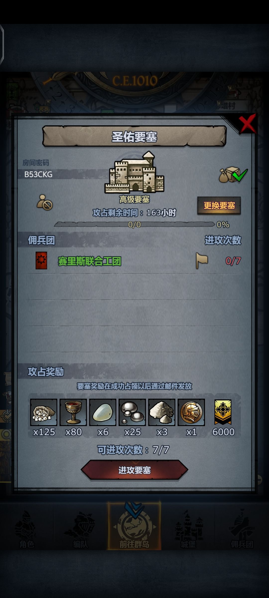 萌新的第一次周车 2