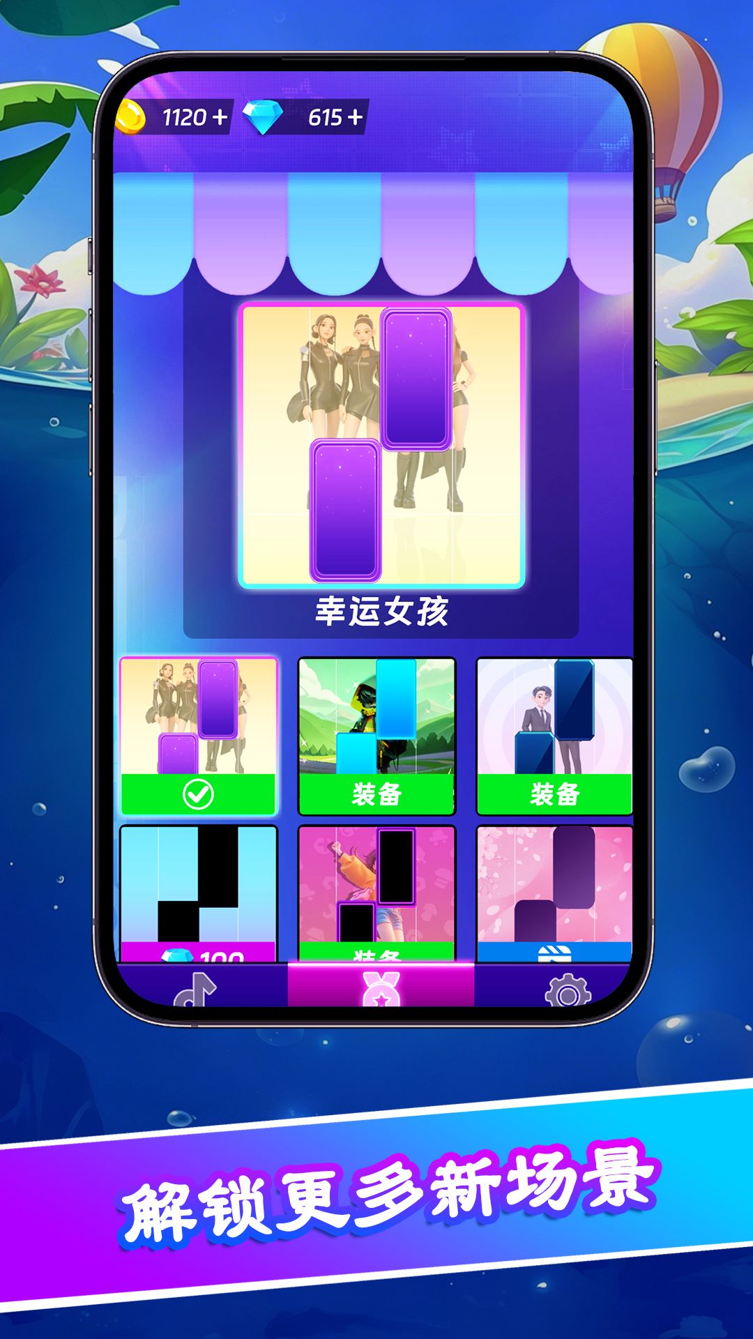 《琴键大师2》已经首发上线啦！ 3