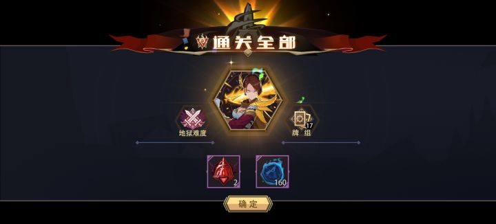 唉，数值截图