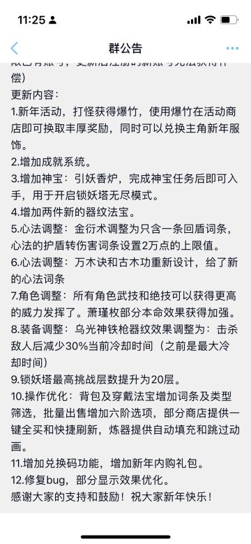版本更新前瞻以及师姐明天的优化猜想