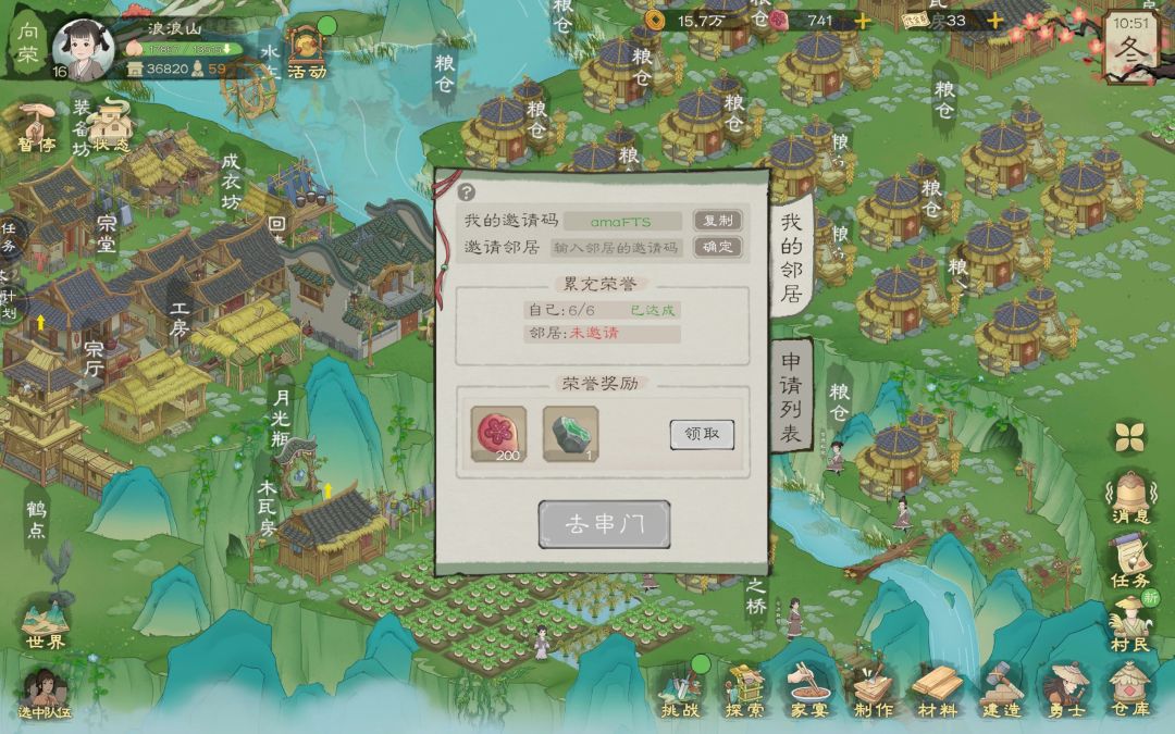 十区找邻居 1