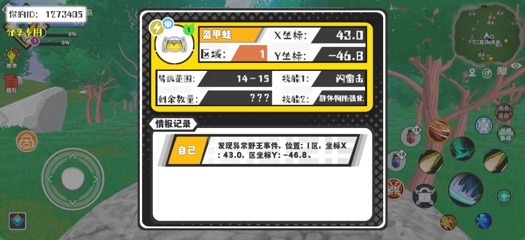 事件分享 1