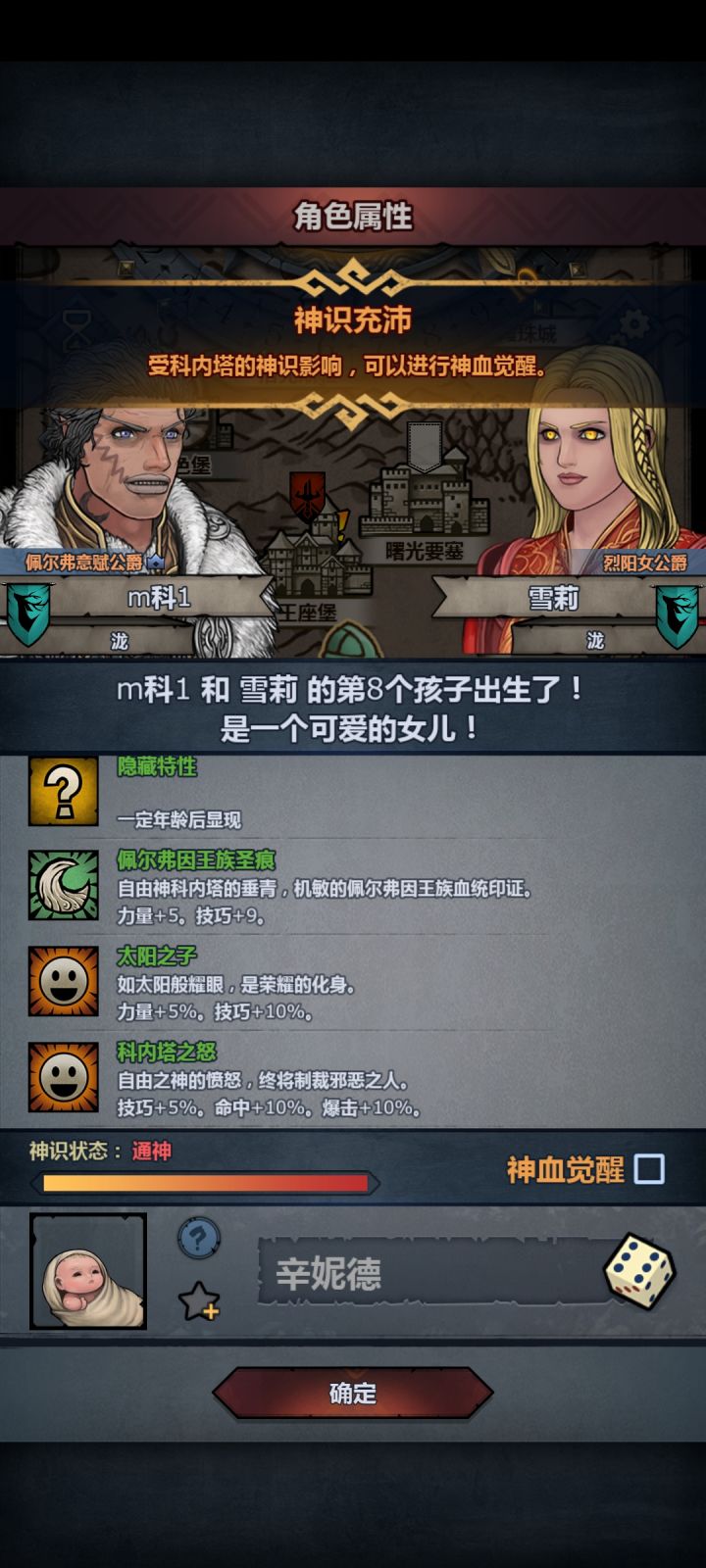 能妥吗？无神像截图
