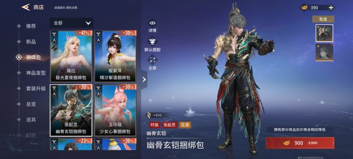 各位买什么皮肤啊截图