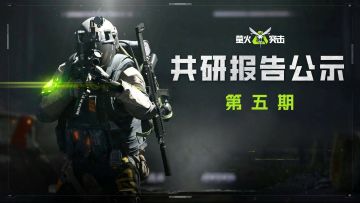 【共研报告】深得萤心！以下所有建议，全盘采纳！