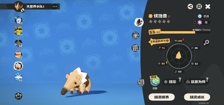 有个宠物不知道怎么进化截图