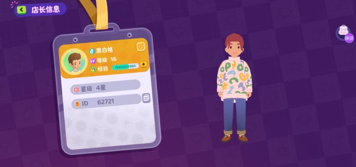 是我卡bug了吗？为啥你们升级那么快？截图