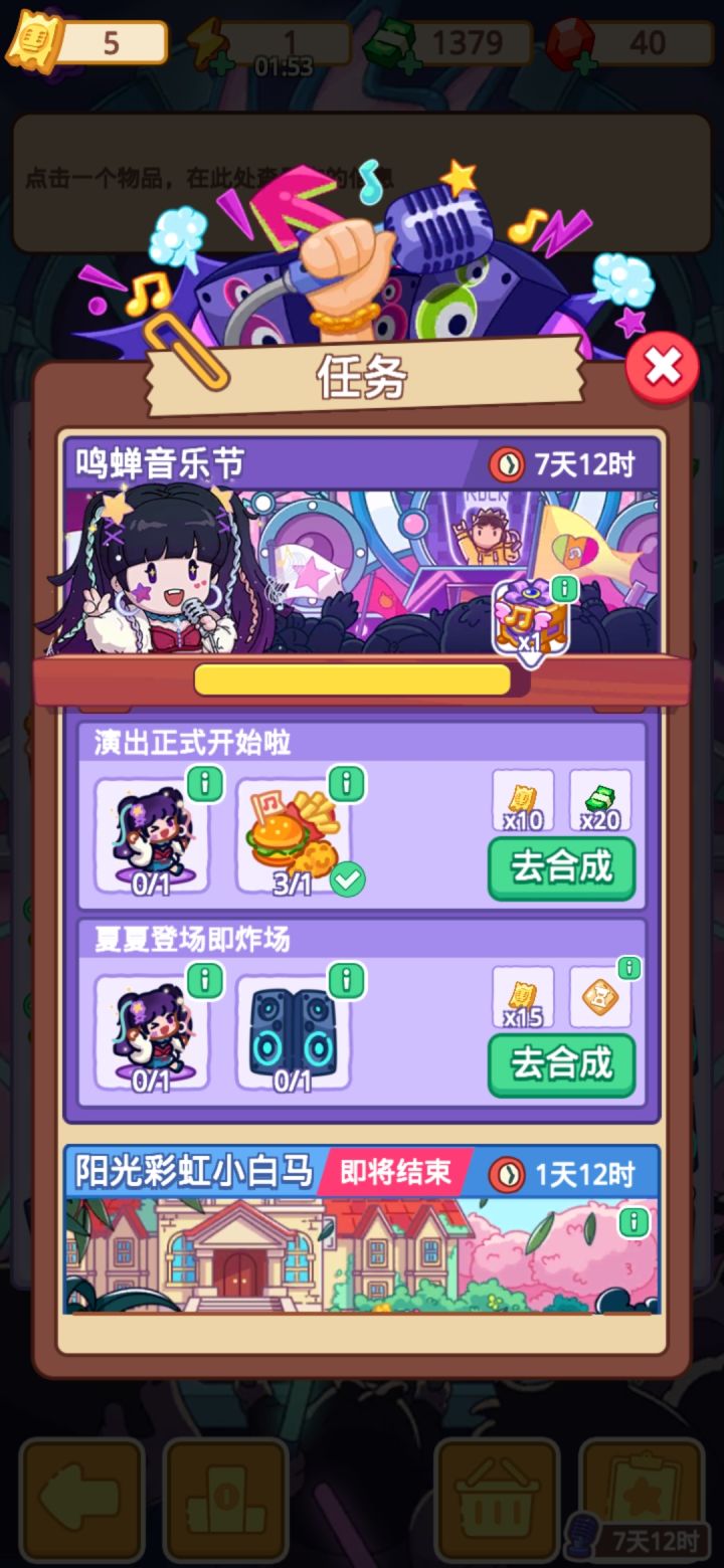 任务没必要做了截图