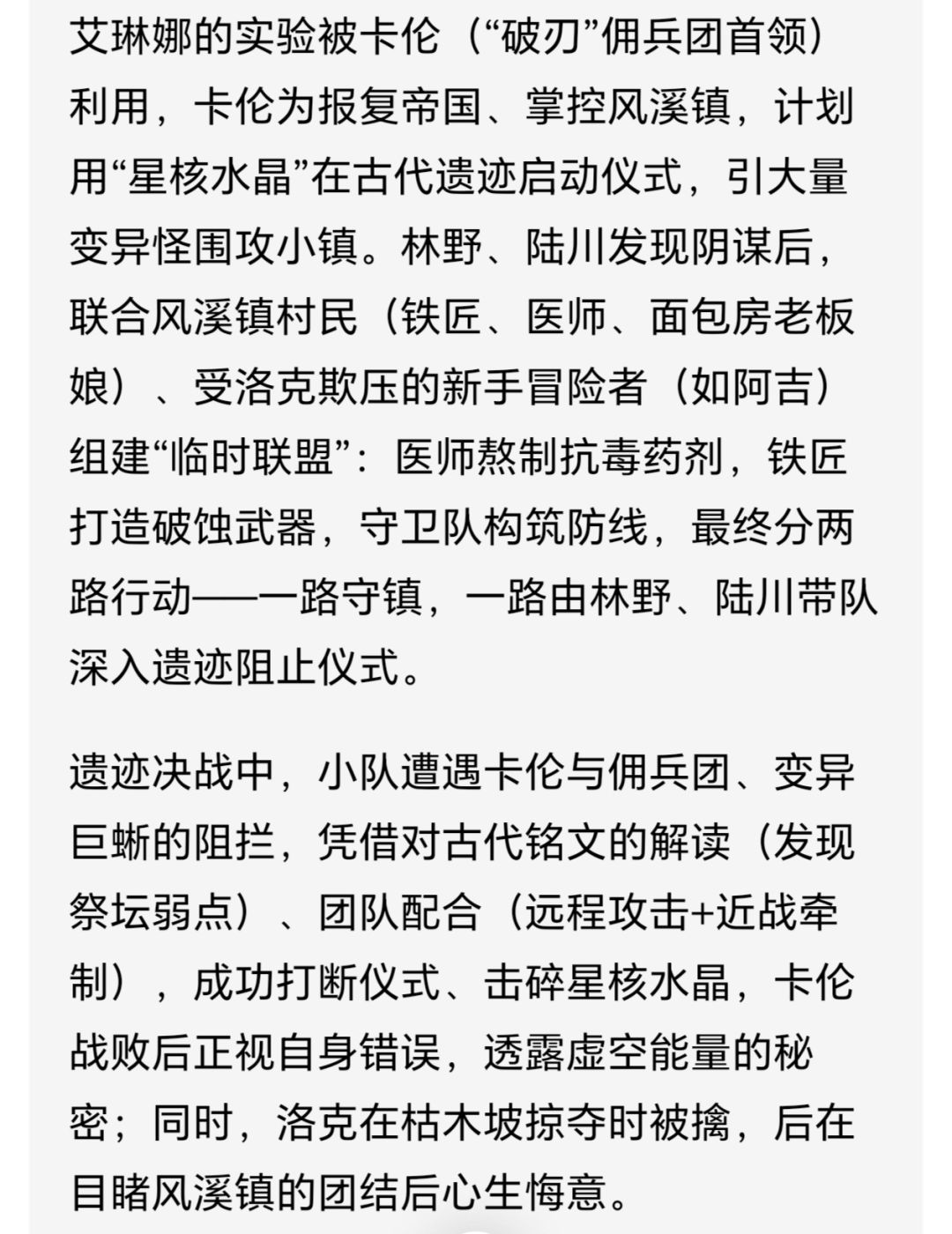 有谁看我的小说 3