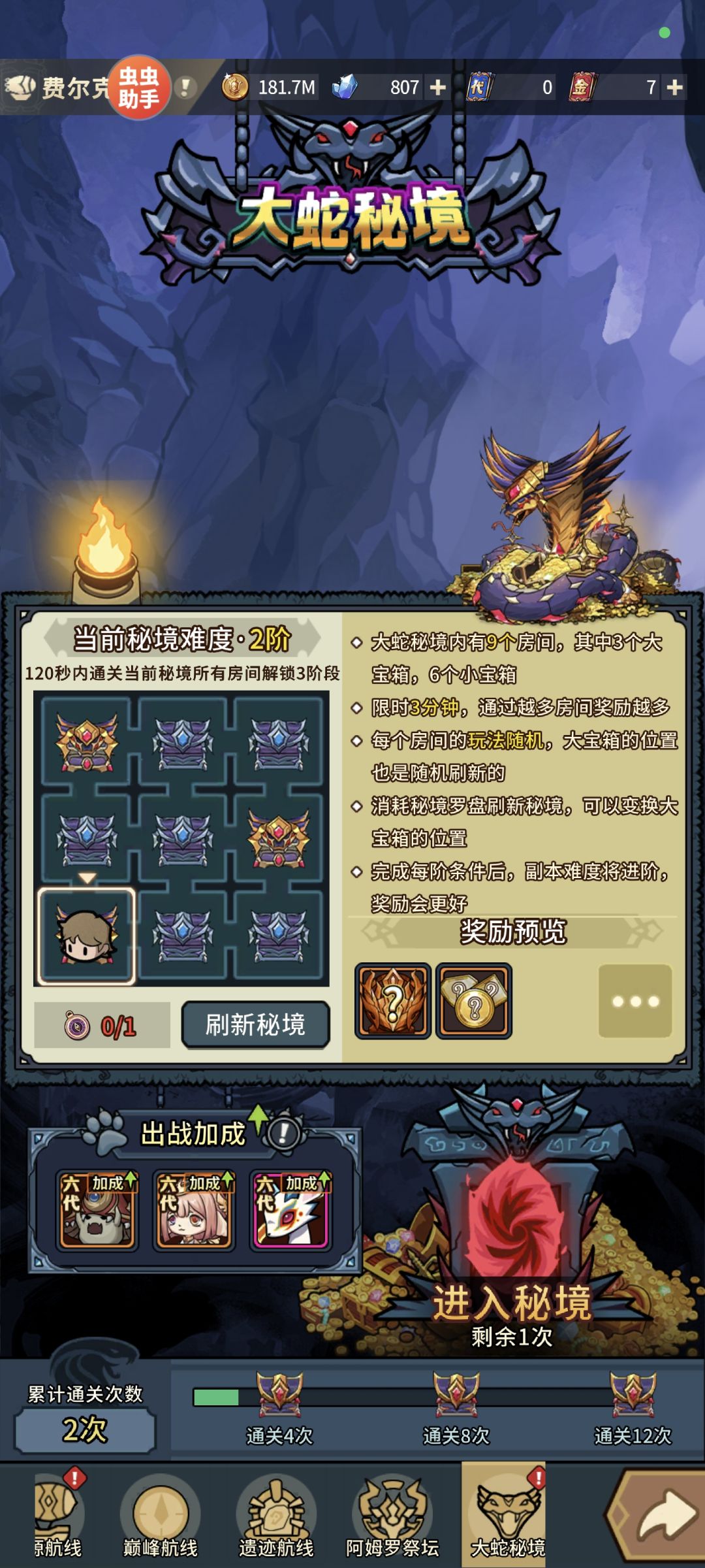第二阶段不能开启第三阶段 2
