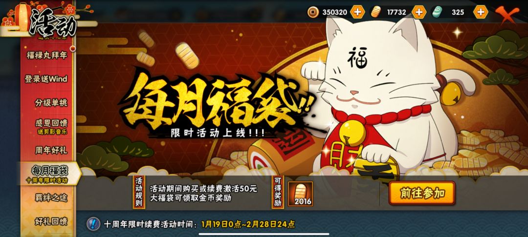 这个月特惠大概是几号啊 1