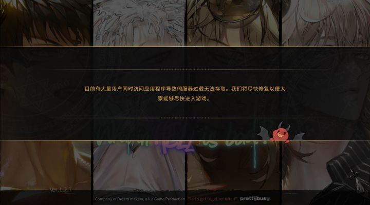 地狱有什么不好?截图