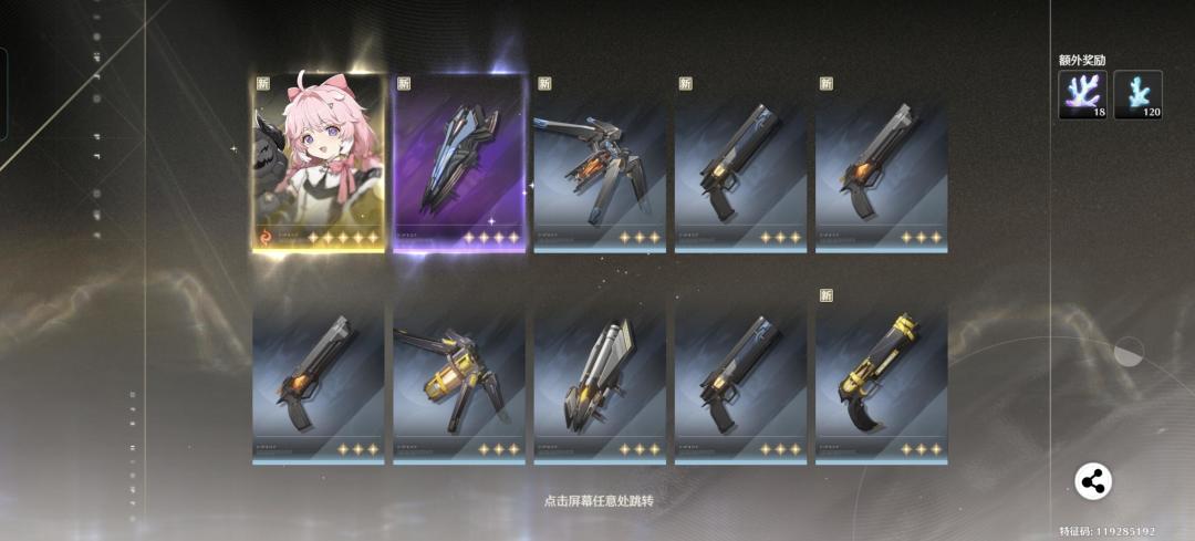 鸣潮入坑第一天!!! 4