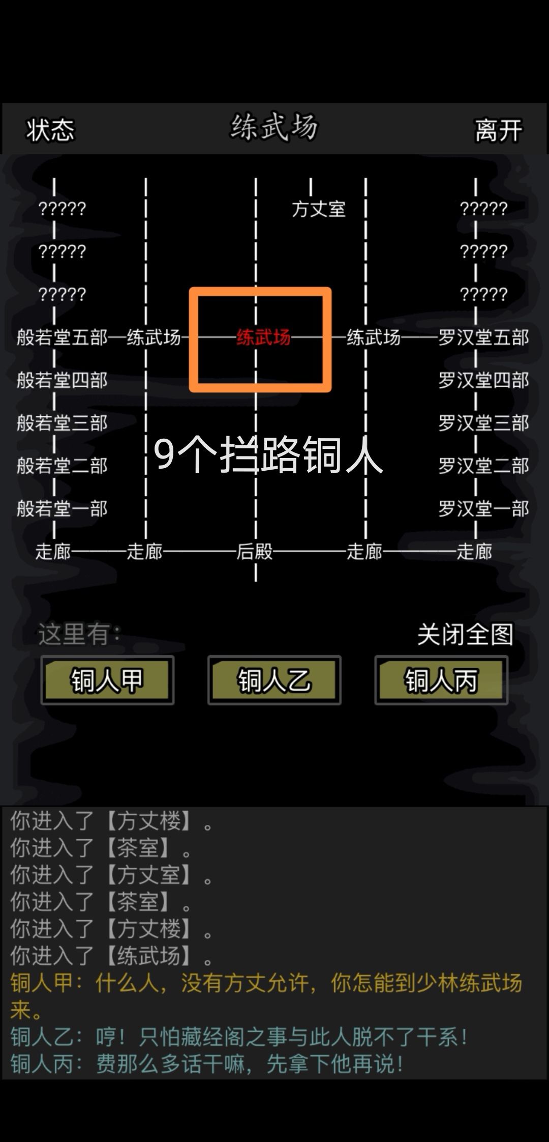 献给5转前肝帝们的神书实用小技巧截图