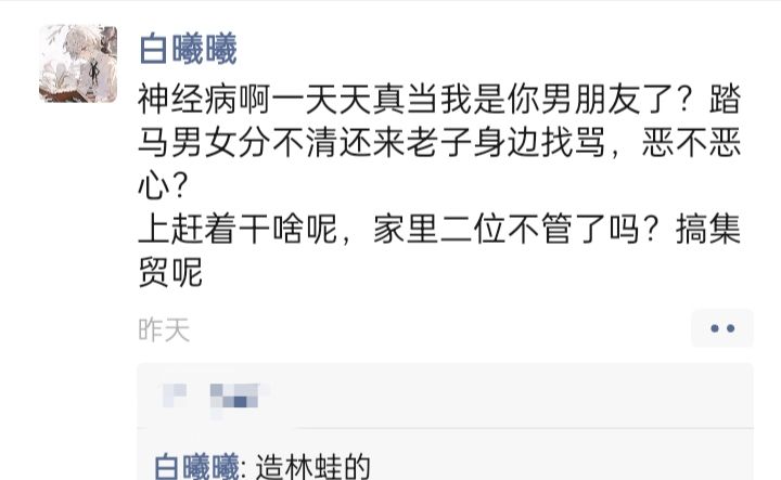号养的好的后果就是被造谣吗 1