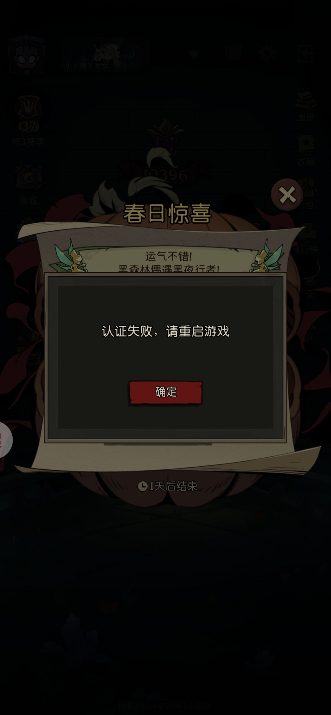 一直重启一直不行 1