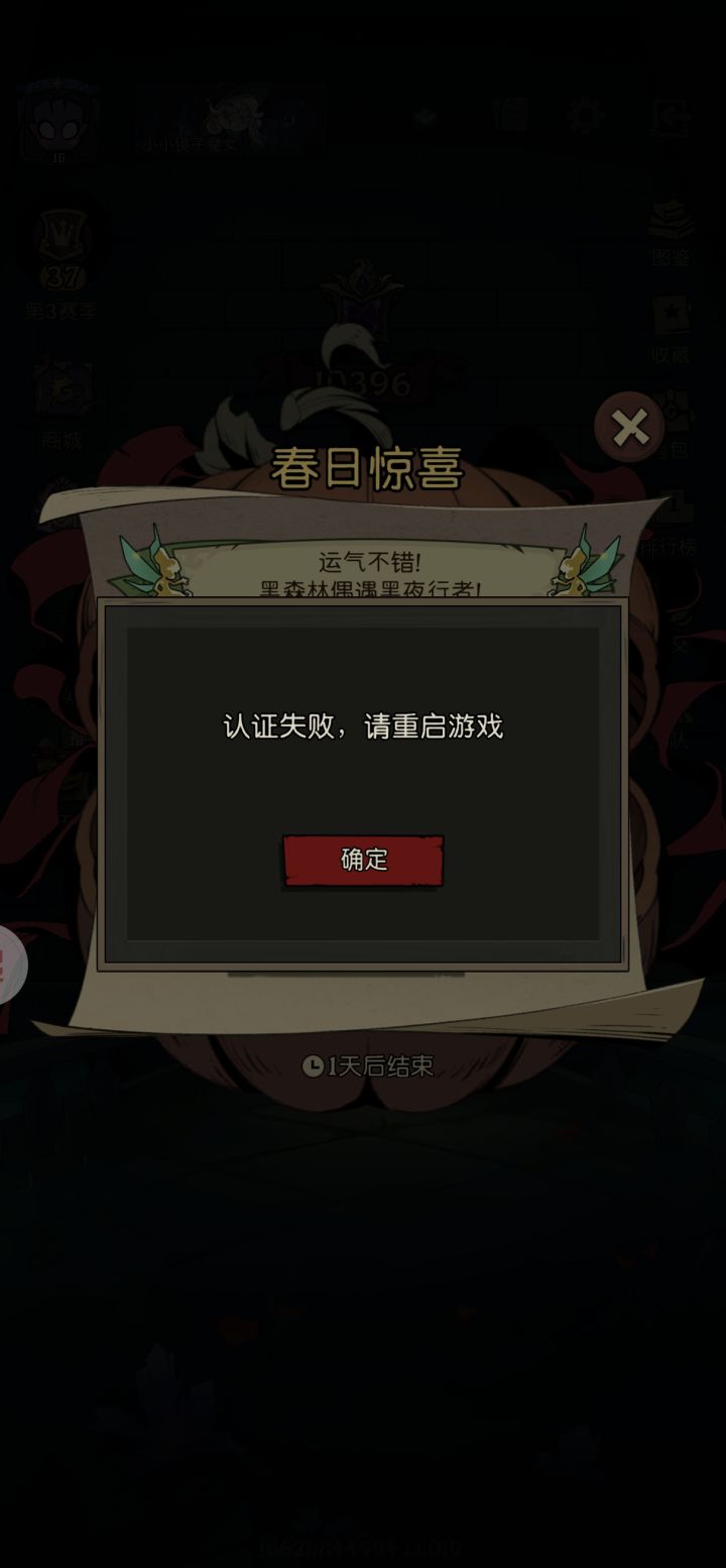 一直重启一直不行截图