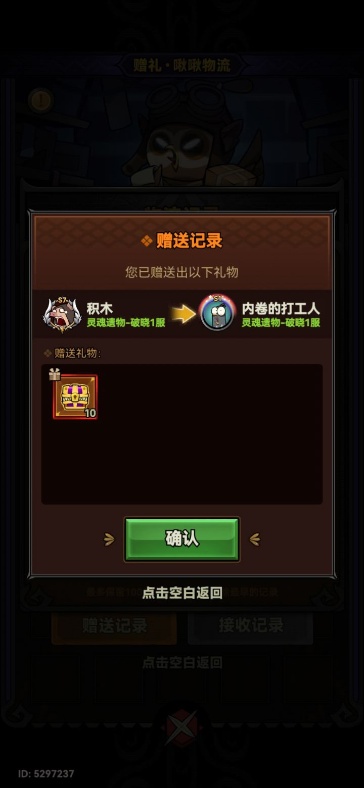 挂个S14赛季的骗子(5277207)截图