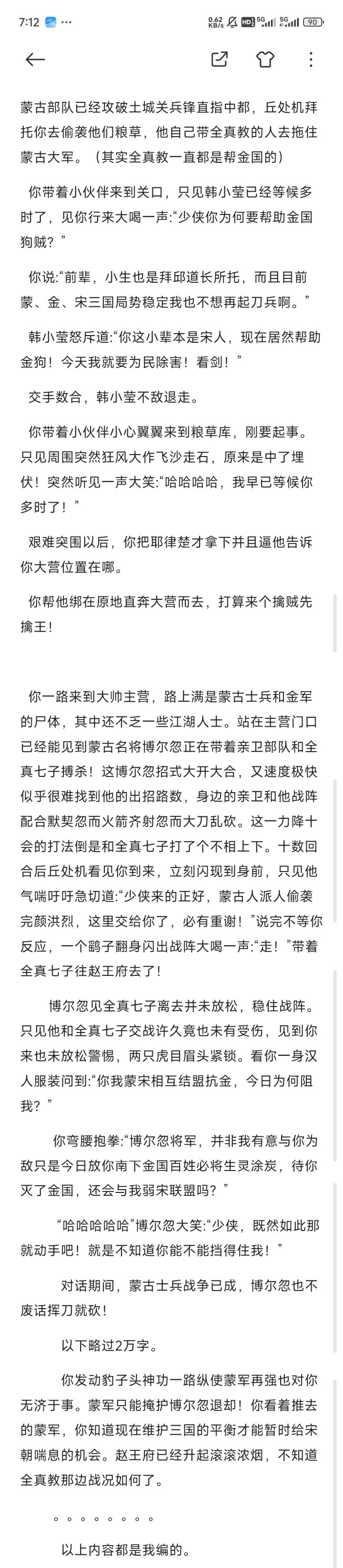 很多人不清楚土城关副本剧情啊，我给大家说截图